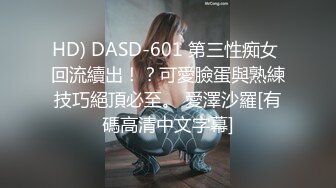 HD) DASD-601 第三性痴女 回流續出！？可愛臉蛋與熟練技巧絕頂必至。 愛澤沙羅[有碼高清中文字幕]