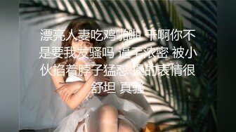 漂亮人妻吃鸡啪啪 干啊你不是要我发骚吗 逼毛浓密 被小伙掐着脖子猛怼 操的表情很舒坦 真骚