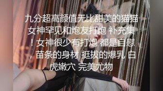 极品网红美女,揉搓骚穴爽的直扭腰,大屌怼入爆插,多个姿势换着操