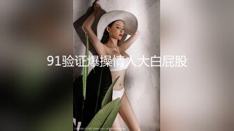 东北社会人情侣酒店开房啪啪,小姐姐很敞亮,面对镜头大方抚摸黑鲍鱼