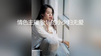 “那舒服？逼舒服”对话刺激淫荡，超强PUA大神【一路向北】私拍完结，约炮多位美女开房啪啪肛交一个比一个呻吟销魂 (12)