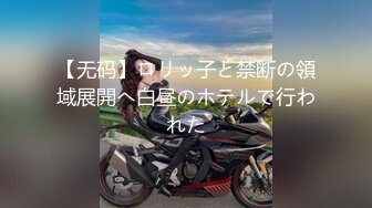 【新片速遞 】&nbsp;&nbsp;模特身材热舞御姐妹子，卫生间站着尿尿，特写粉蝴蝶被卷着玩耍性爱小游戏[934M/MP4/01:44:03]