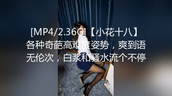 [MP4/ 1.54G] 浪荡小骚妇颜值不错身材好， 活真好胸推臀推逼也推给小哥整的欲火焚身，大鸡巴抽插猛草