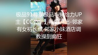 气质漂亮的美女少妇学员和身体强壮教练高级酒店偷情啪啪