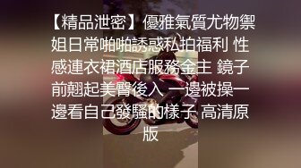 极品清纯美少女，一直抠逼一直爽，白浆流满手指！