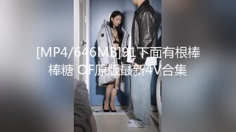 [MP4/646MB]91下面有根棒棒糖 OF原版最新4V合集