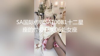 【新片速遞】 东北母女 妈给你舔舔 不舔 别夹太紧 放松 女儿给妈妈舔逼舔菊花 吸奶子 妈妈有点害羞 [176MB/MP4/03:00]