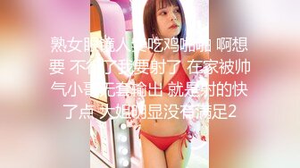 熟女眼镜人妻吃鸡啪啪 啊想要 不行了我要射了 在家被帅气小哥无套输出 就是射的快了点 大姐明显没有满足2