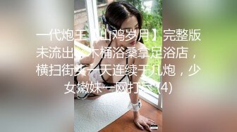 【新片速遞】 偷拍邻居家大女儿洗澡⭐直接蹲在地上尿⭐全部尿在自己脚上了[256M/MP4/02:21]