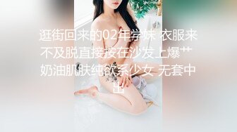 逛街回来的02年学妹 衣服来不及脱直接按在沙发上爆艹 奶油肌肤纯欲系少女 无套中出