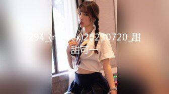 294_(no_sex)20230720_甜甜可一