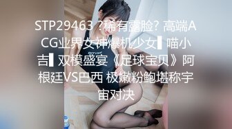 STP29463 ?稀有露脸? 高端ACG业界女神爆机少女▌喵小吉▌双模盛宴《足球宝贝》阿根廷VS巴西 极嫩粉鲍堪称宇宙对决