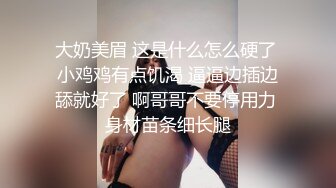 萝莉猎手 顶级91大神专攻貌美萝莉少女▌唐伯虎 ▌蕾丝小姐姐女上位抽刺 圆润蜜尻紧致嫩鲍 刺顶非常有感觉