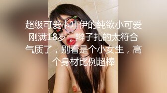 台湾情侣泄密》新北16岁粉嫩高中妹⭐各种痴态全曝光