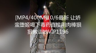 [MP4/400M]10/6最新 让娇蛮堕姬喝下毒药直接用肉棒狠狠教训她VIP1196