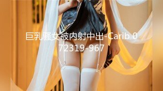 巨乳骚女被内射中出-Carib 072319-967