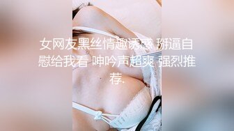 STP33411 顏值不錯的新人小妹全程露臉黑絲誘惑讓小哥調教直播，口交大雞巴，舔吃奶子摳著逼，激情爆草幹菊花好疼刺激