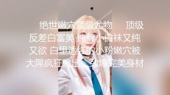 【精品❤️泄密】我的清纯反差小女友完整版流出 人前女神人后母狗的真实面目