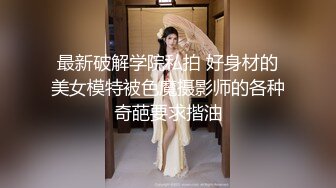 STP25760 极品瑜伽老师约炮帅哥粉丝穿着开裆黑丝被多次内射