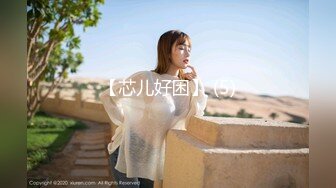 欧美直播乱交系列美女Anabel054合集.上【60V】 (20)