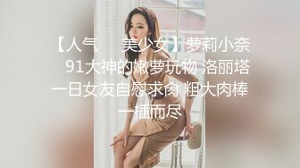 小区楼下公共女厕偷拍 大屁股物业管理员