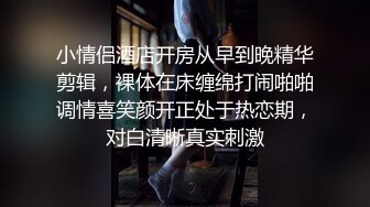 终极反差女神，露脸才是王道！推特拜金女【小村花】私拍，蜂腰蜜桃臀被金主各种开车，疯狂刺激蜜穴到潮吹 (5)