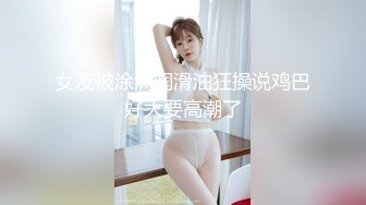 干女友蕊蕊在椅子上