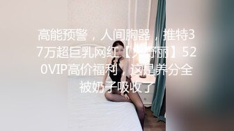 新流出商场女厕后拍❤️极品收藏跟踪少女如厕偷拍❤️极品服装模特拉屎✿粉衣兔子妹