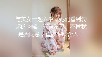 【持无套内射】夜探红灯区，一堆站街女，选了个骚女操逼