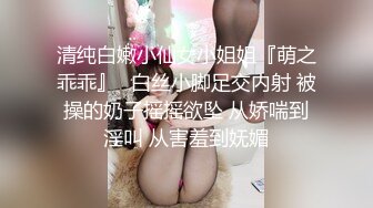 最新震撼，森萝财团万众瞩目女神！微博SS纯天然极品治愈系清纯美女【赤西夜夜】万元定制，麻衣学姐恋足露逼诱惑十足