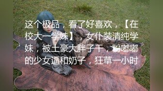 翘臀骚妹叉开长腿与外籍男友旅馆疯狂啪啪