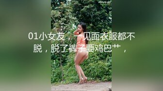 [MP4]【贫乳超高颜值小姐姐】今日首播和小男友操逼，JB不行得穿假屌操，美腿黑丝袜，翘起蜜桃臀扭动，上位骑乘操骚逼