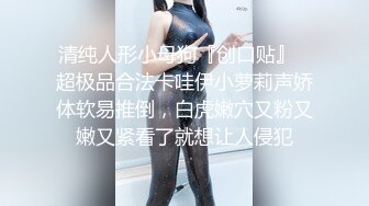 下春药迷倒巨乳高冷女领导（灭绝师太）用大屌征服她，内射中出