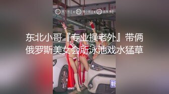 东北小哥『专业操老外』带俩俄罗斯美女会所泳池戏水猛草