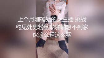 爆乳推特网红《Jan小兔子》线下与粉丝性爱私拍❤️喜欢被粉丝操喜欢被内射2