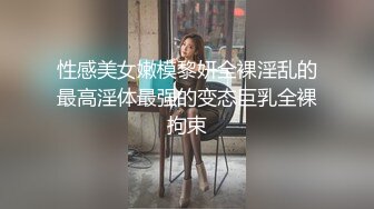 超颜值极品御姐女神『狐不妖』 平时高高在上的女神在大鸡巴爸爸的鸡巴下变成淫荡的骚母狗，当做炮架一顿输出 (1)