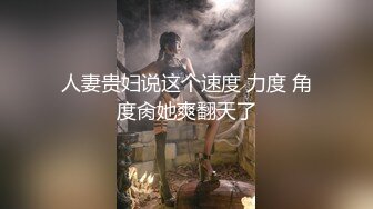 [2DF2] 城中村性地探访搭讪吊带黄裙站街美少妇简陋平房吃快餐[MP4/99MB][BT种子]