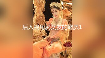 女儿化身小恶魔，酣畅淋漓的一场大战，女儿还说“主人的精液灌满了”