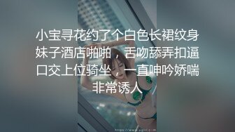 大神浪游调教 3万一个月包养的黑丝学生妹 蜜桃臀白虎小穴水嫩多汁 (2)