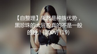 【浪女养成日记】甜美嫩妹沦为人性肉便器  插入的瞬间全身抽搐高潮！