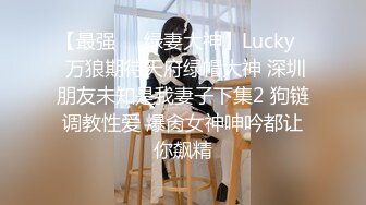 【极品❤️高端淫妻】最新夫妻交流群流出❤️上百位骚母狗性爱私拍 各种淫操 各种调教 各种群P乱操