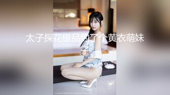 海角社区乱伦大神老吴有两个女儿破处兄弟女儿后续❤️户外商业街的激情内射精彩对白刺激口交足交内射