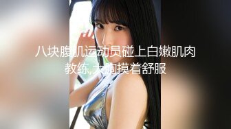 【会喷水的婷婷】户外车里，SM捆绑，电击，大鸡巴狂插 (1)