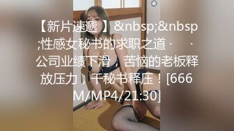 【新片速遞】&nbsp;&nbsp; ✨韩国绝世颜值极品人妖TS「Mina」OF私拍 情趣美妖把炮友鸡巴玩到邦硬后马达骑乘[1.13GB/MP4/26:26]