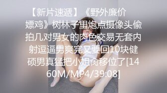 起点传媒 性视界传媒 XSJTC07 报複高傲女上司