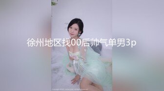 重磅福利高价定制秀人网 章芃芃九头身大美女 全裸 自慰 逼贴脸