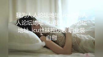 造娃运动。男：厕纸给爸爸，辛苦了宝宝。  女：嗯？射里面了？屁股圆圆操起来超给力！