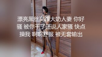 《最新重磅新瓜速吃》万元定制网易CC星秀舞蹈代言人人气扛把子极品女神【苏甜甜】很多人想要的最大尺度裸舞私拍~炸裂