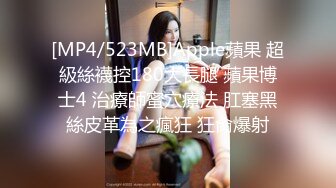 [MP4/ 918M] 专攻良家少女探花高端约啪模特身材的气质大学生兼职美女