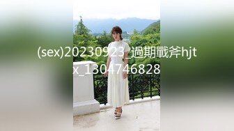 起点传媒 性视界传媒 XSJKY039 爸爸不小心援交